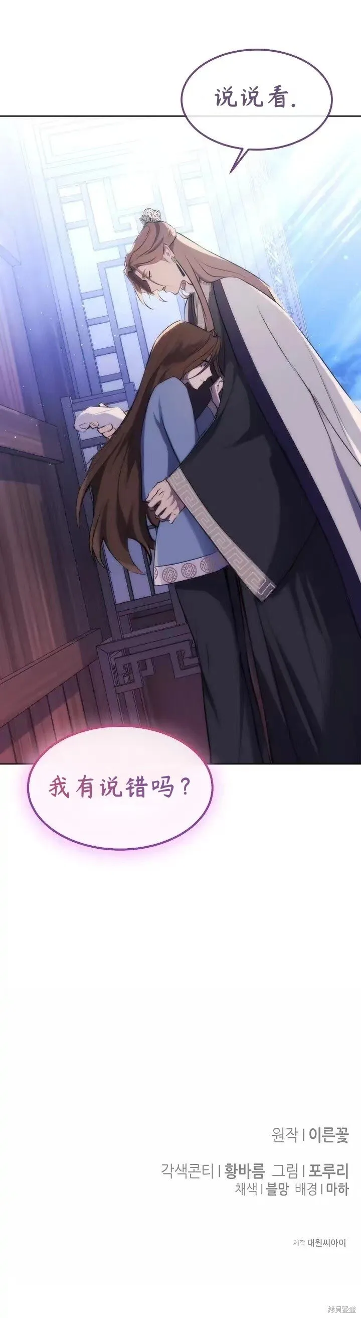 第3话 第18页