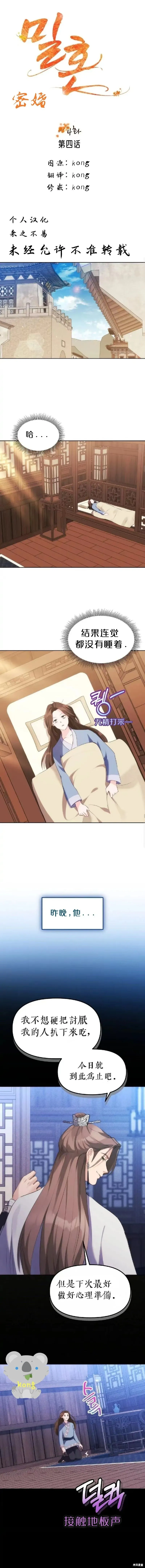 第3话 第21页