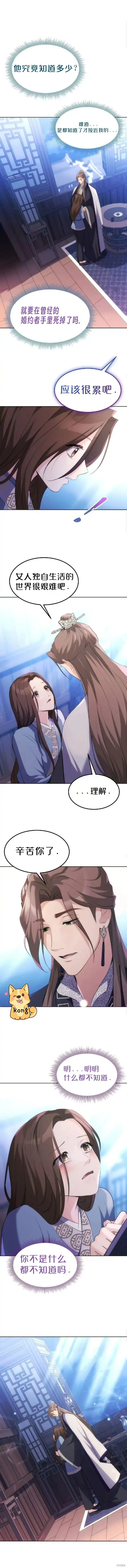 第4话 第1页