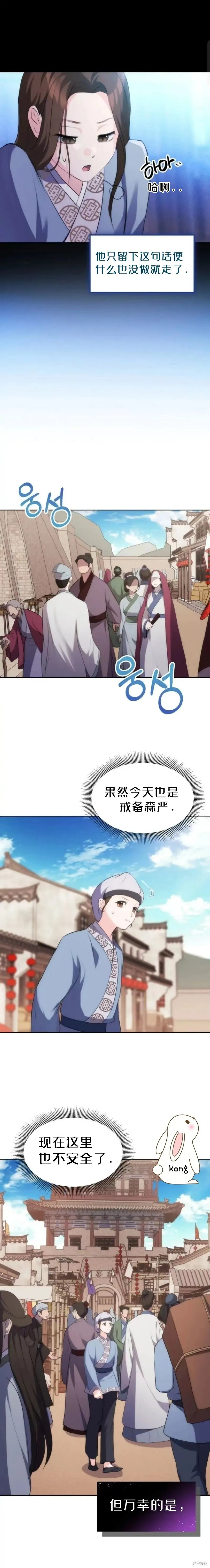 第4话 第3页