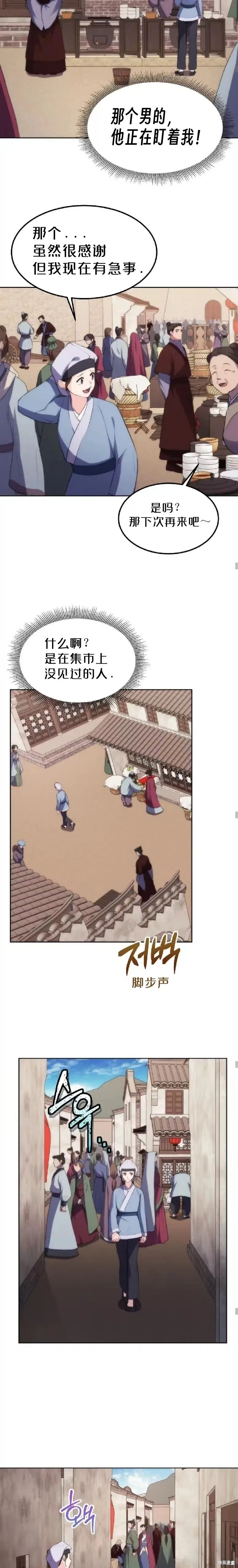 第4话 第7页