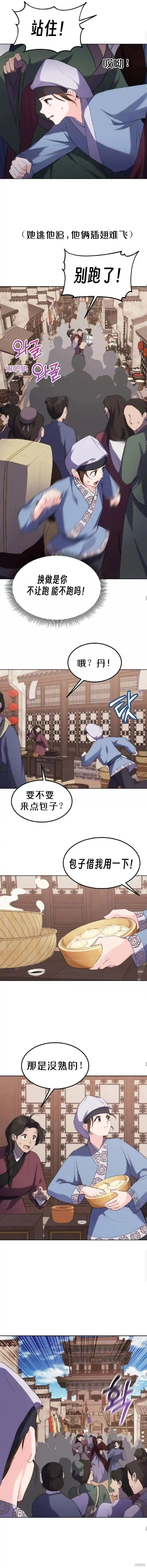 第4话 第10页