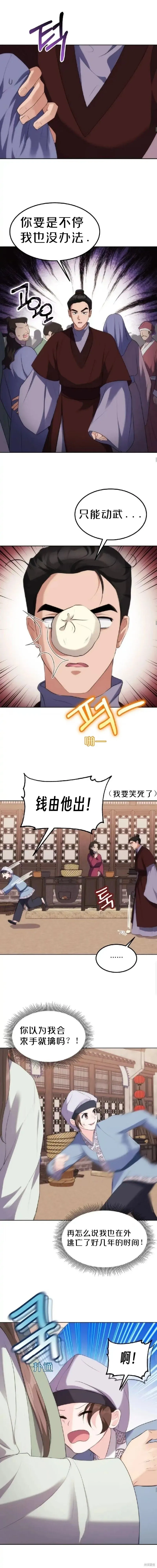 第4话 第11页