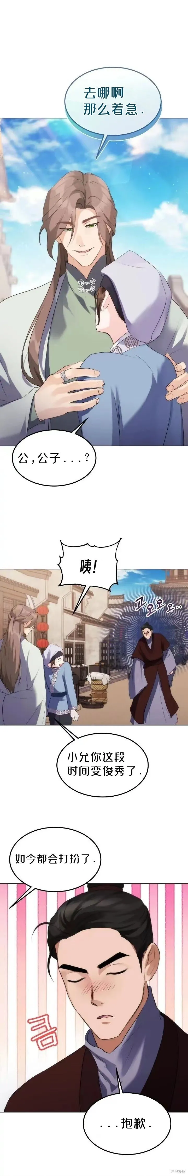 第4话 第12页