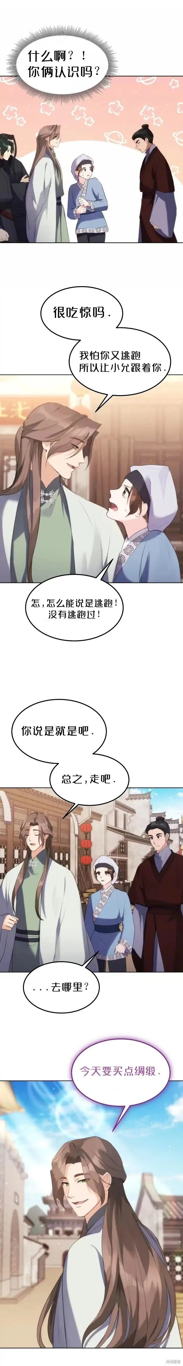 第4话 第13页