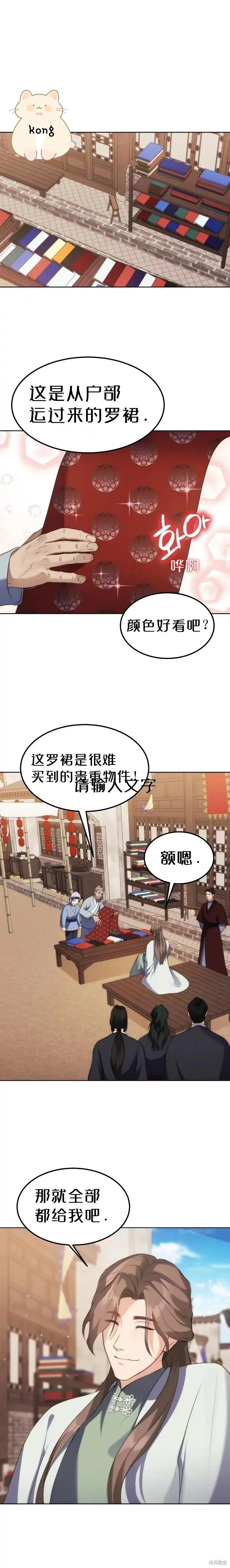 第4话 第14页