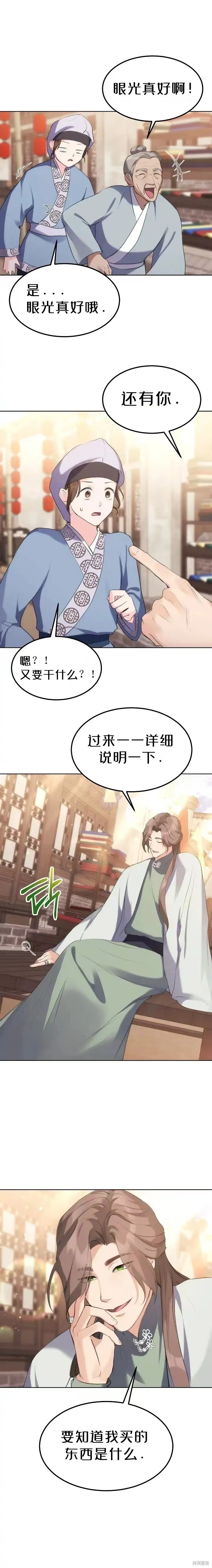 第4话 第15页