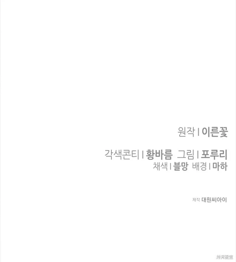 第4话 第16页
