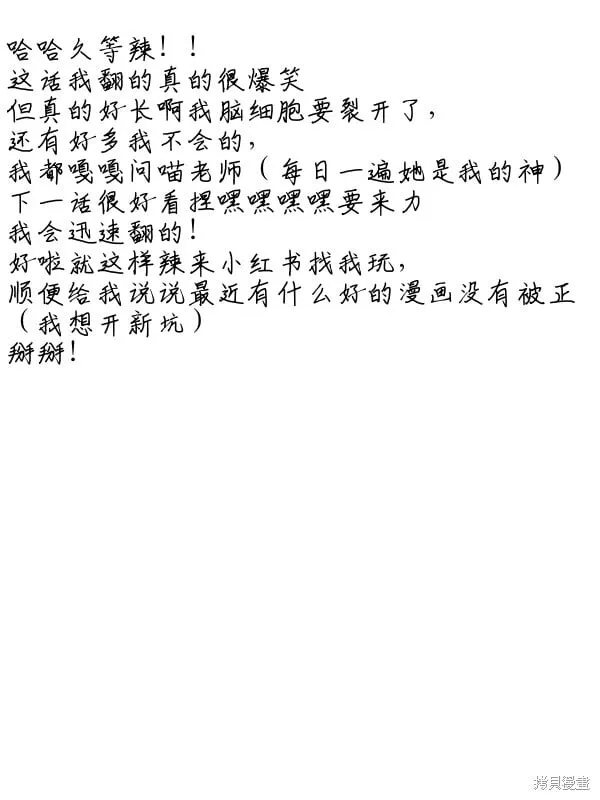 第4话 第17页