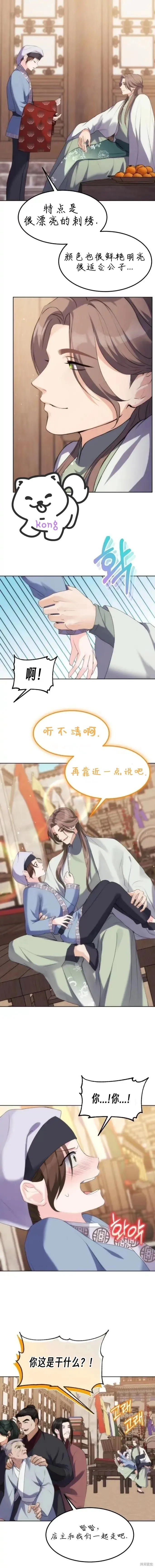 第4话 第19页