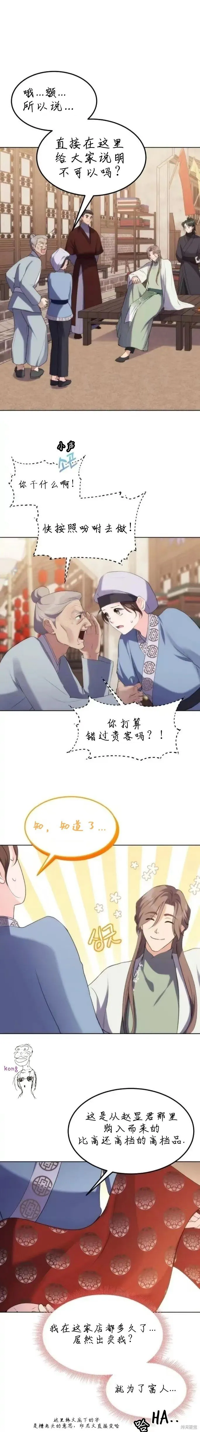 第5话 第1页