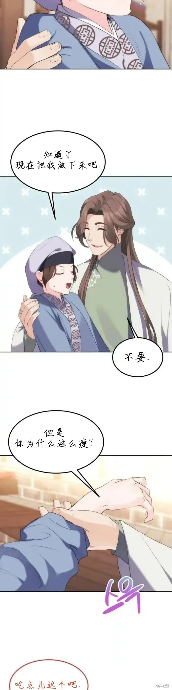 第5话 第4页