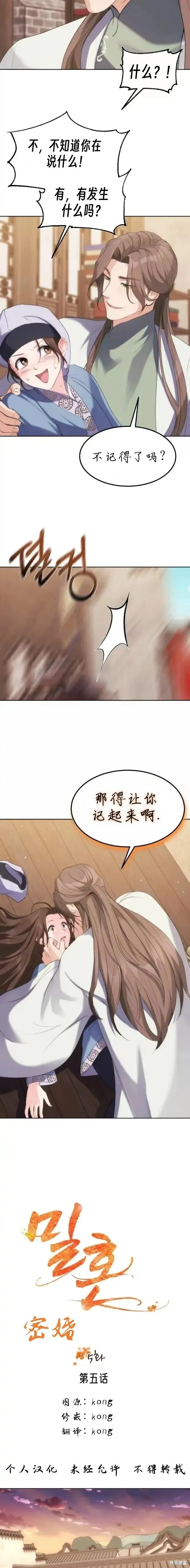 第5话 第7页