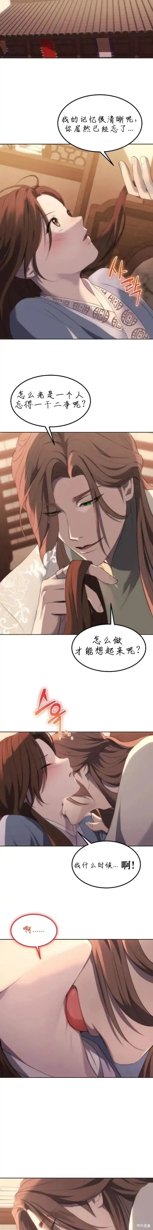 第5话 第8页