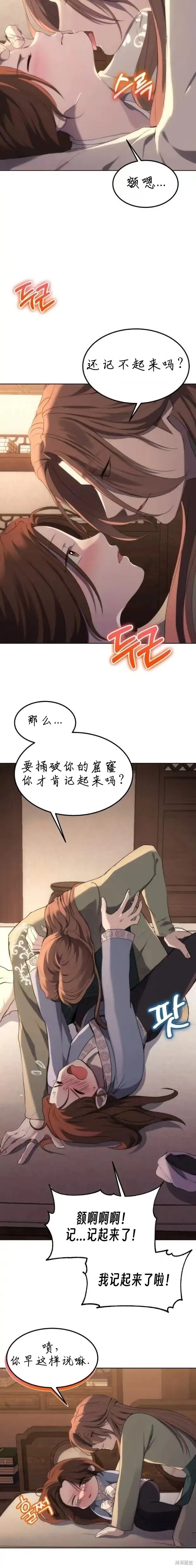 第5话 第9页