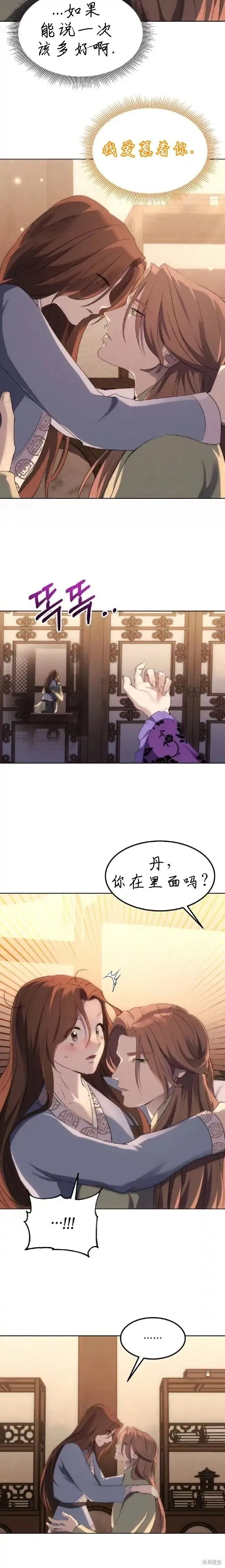 第5话 第13页