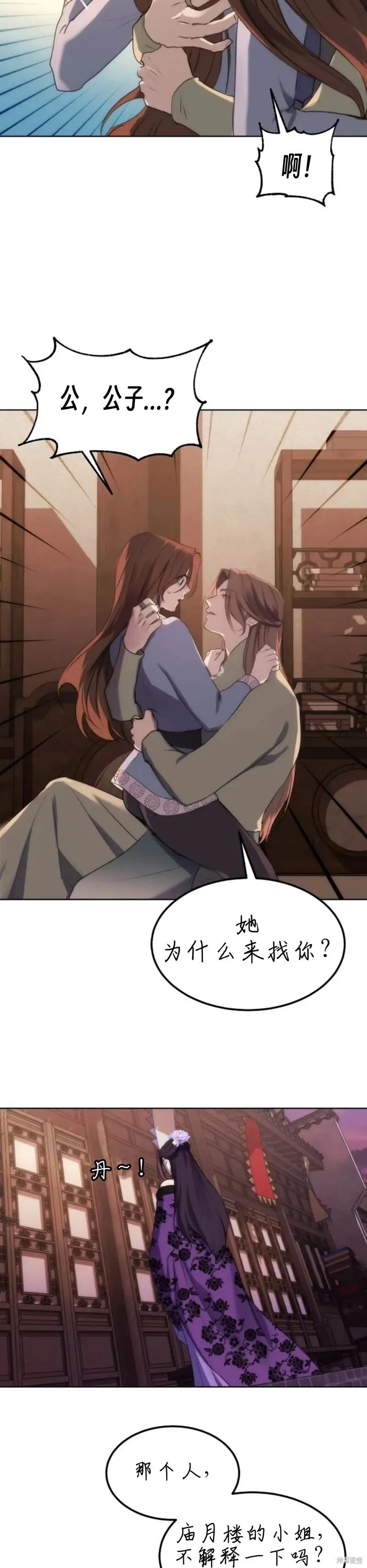 第5话 第15页