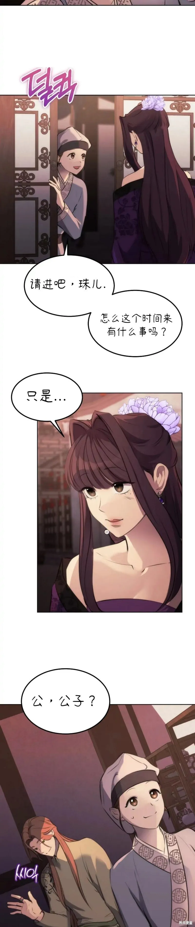 第5话 第19页