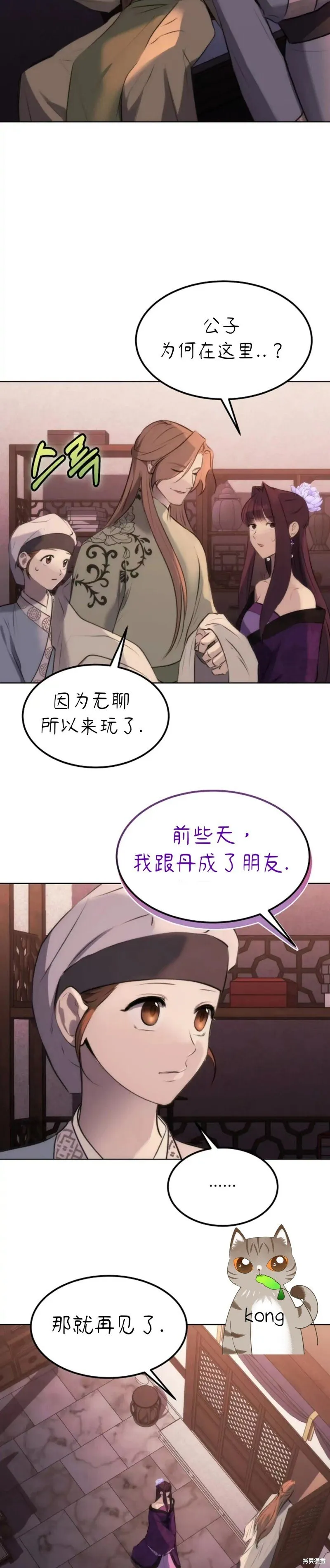 第6话 第3页