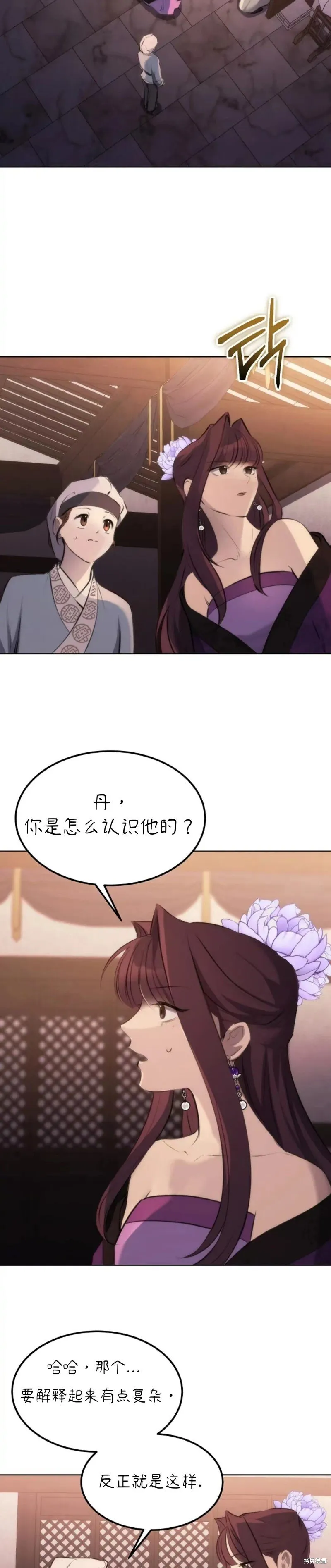 第6话 第4页