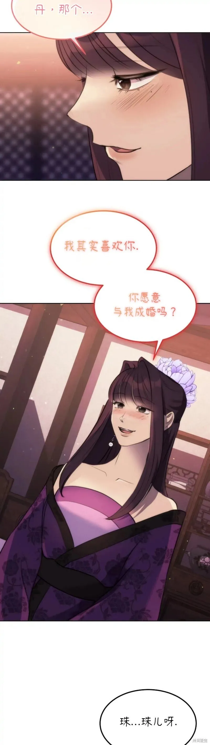 第6话 第6页