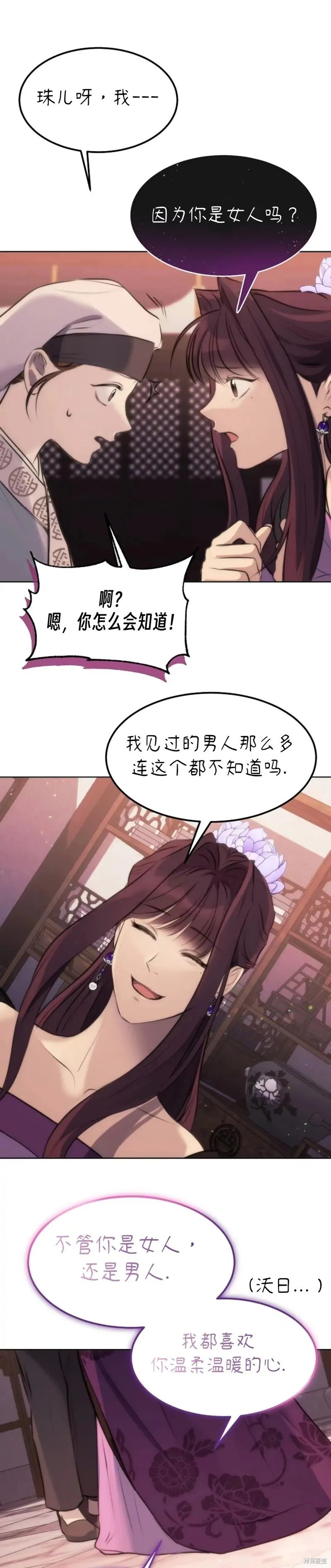第6话 第8页