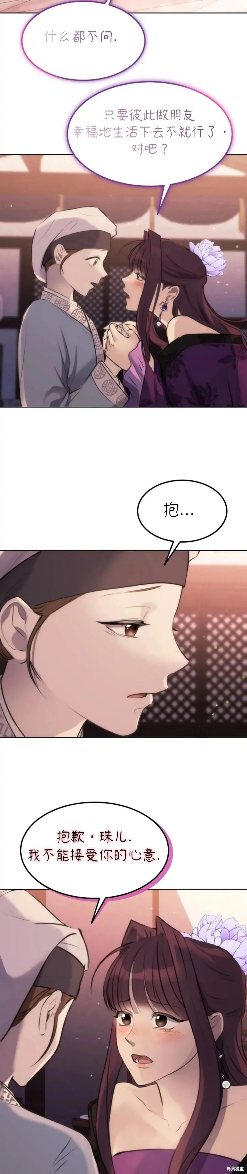 第6话 第9页