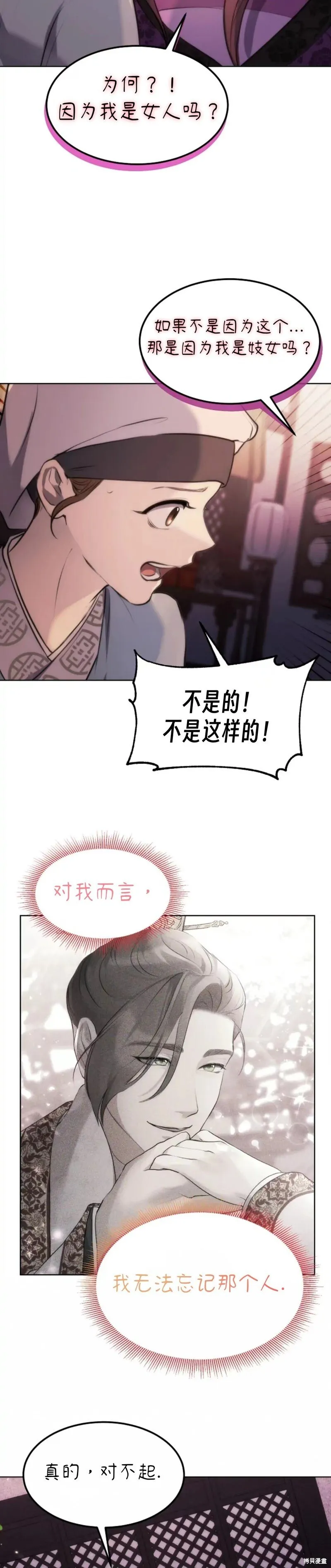 第6话 第10页