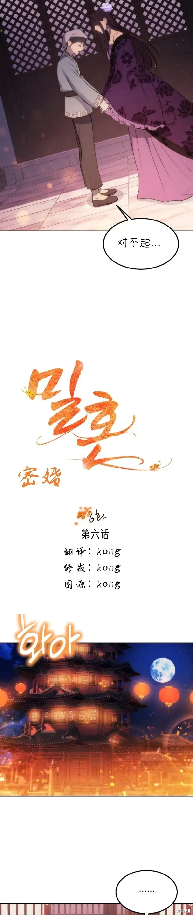 第6话 第11页