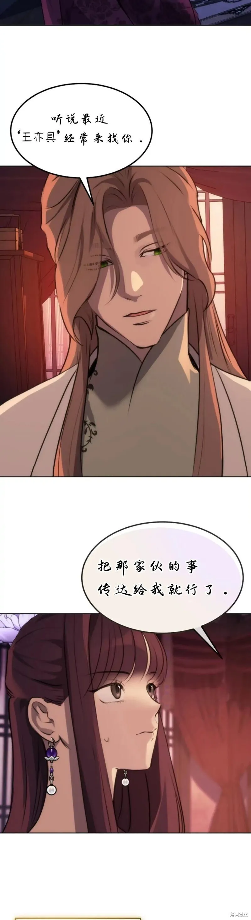 第6话 第13页