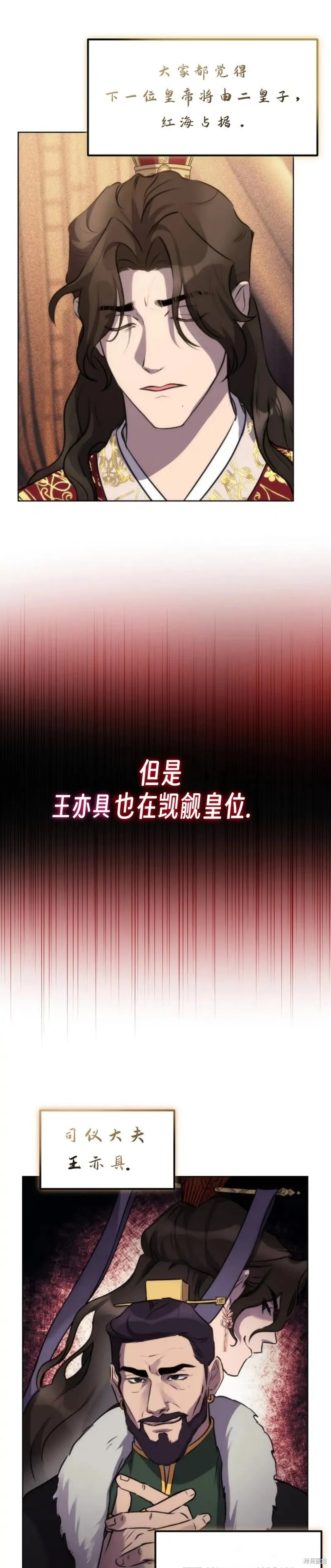第6话 第15页