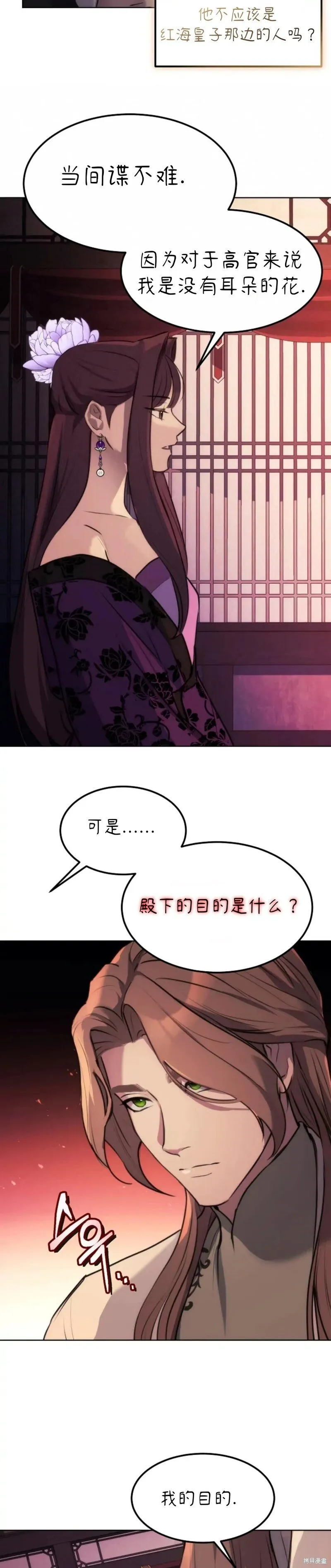 第6话 第16页