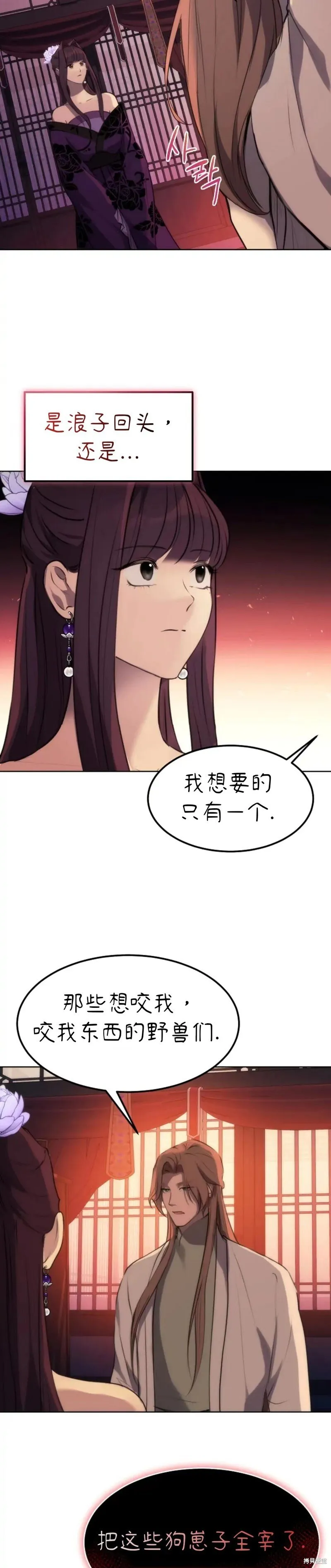 第6话 第17页
