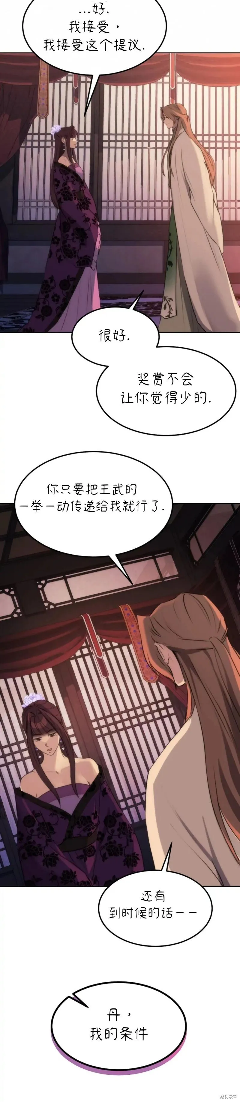 第6话 第21页