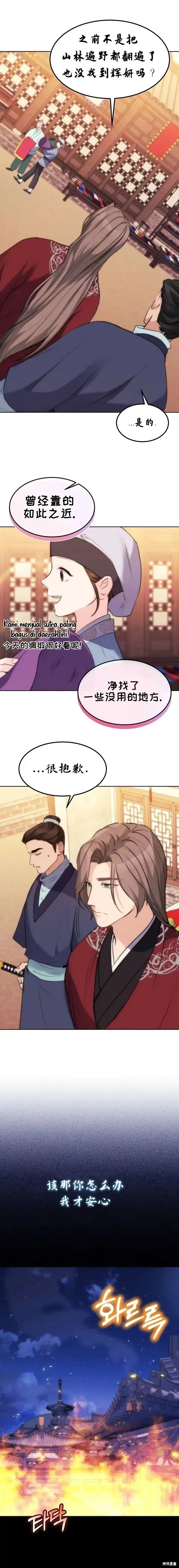 第7话 第2页