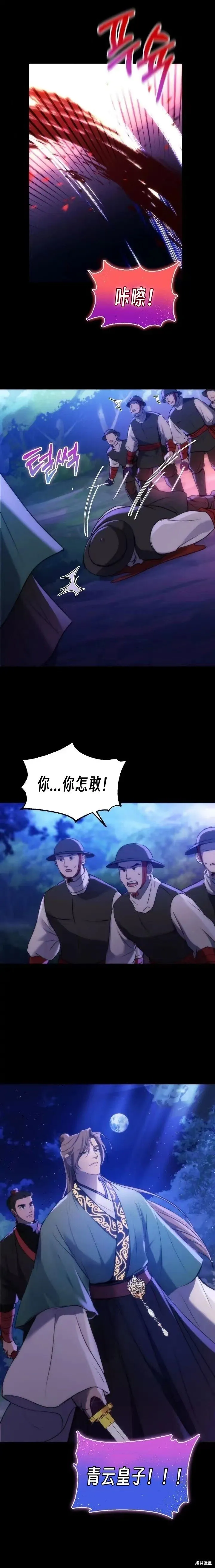 第7话 第5页