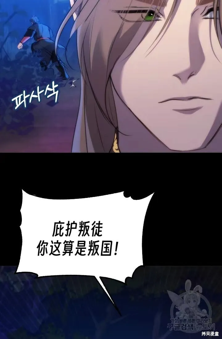 第7话 第8页