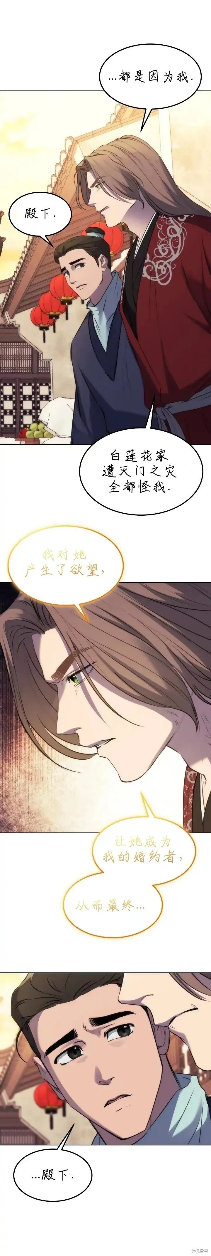 第7话 第14页