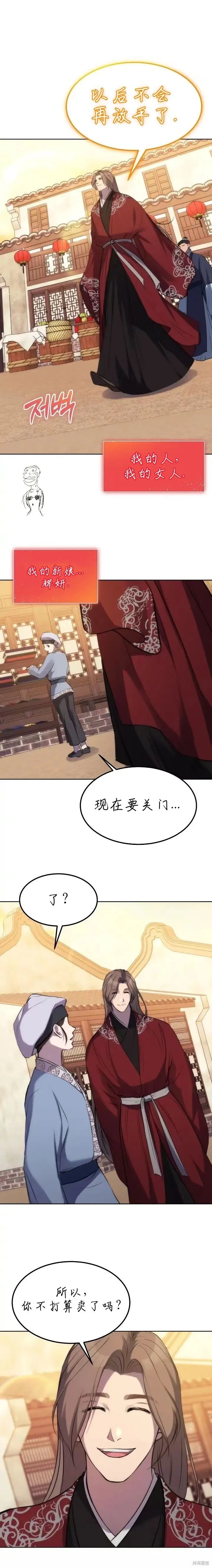 第7话 第15页