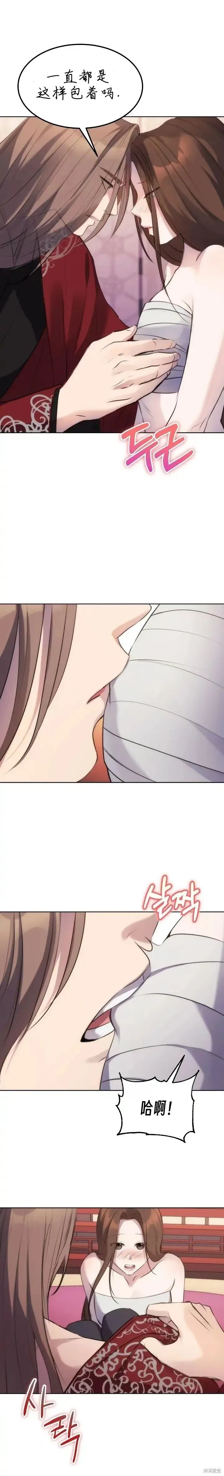 第7话 第21页