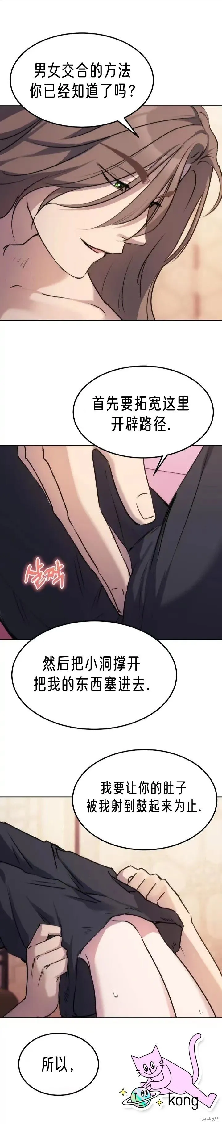 第8话 第3页