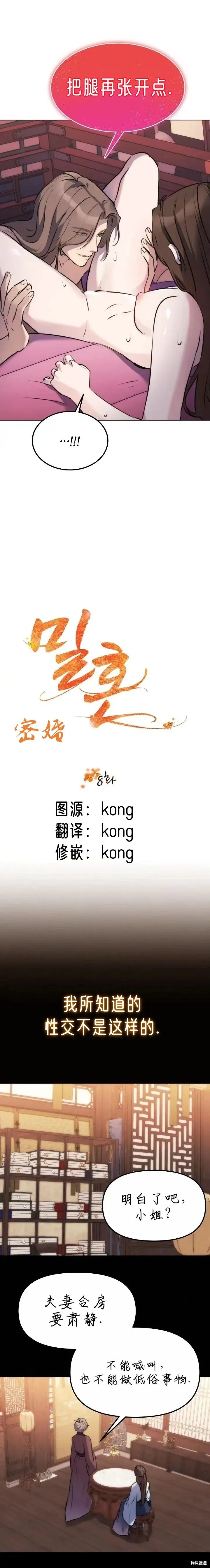 第8话 第4页