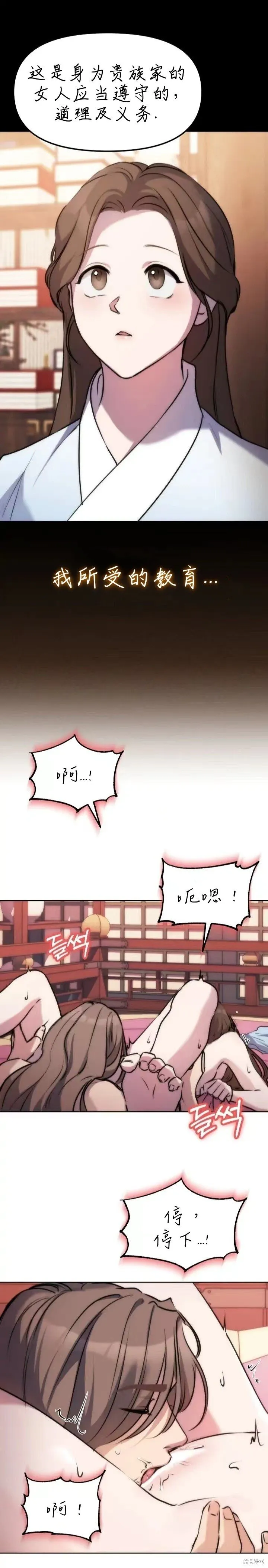 第8话 第5页