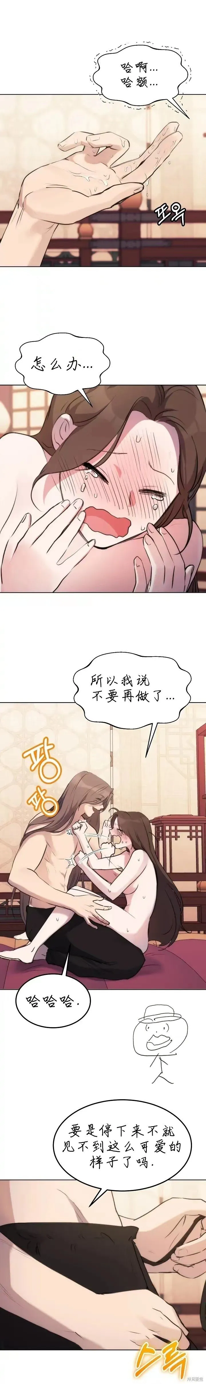 第8话 第16页