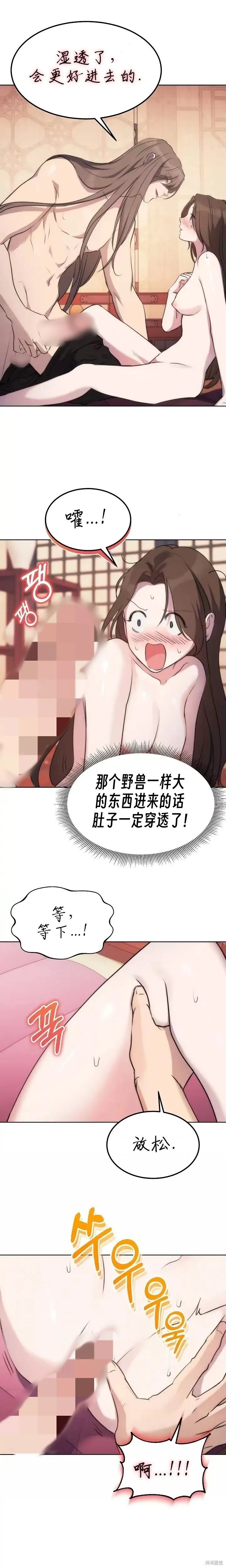 第8话 第17页