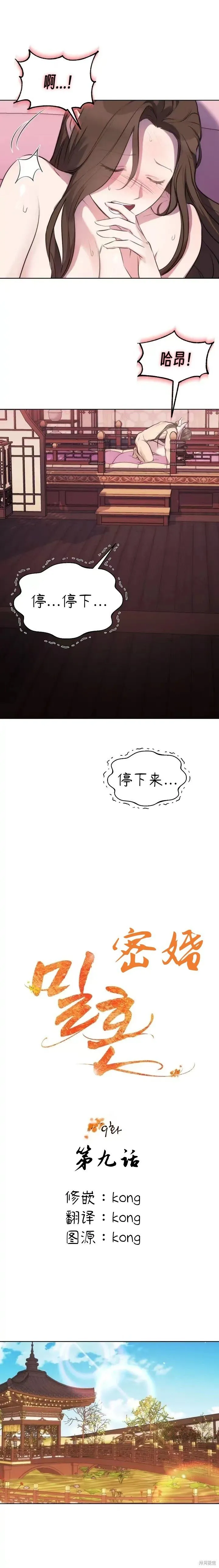 第8话 第29页