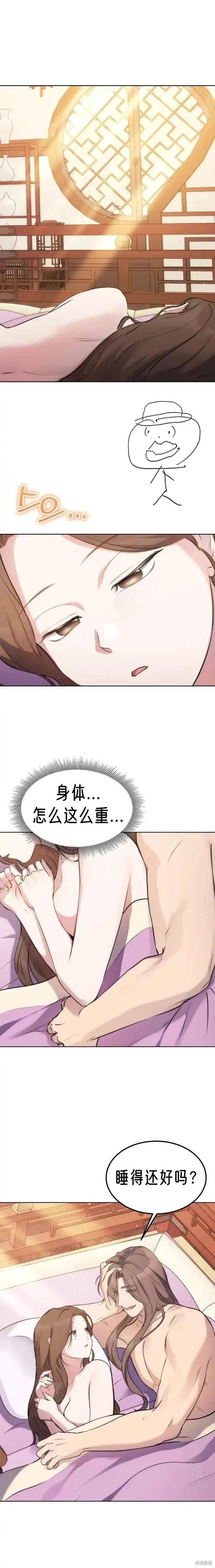 第9话 第3页