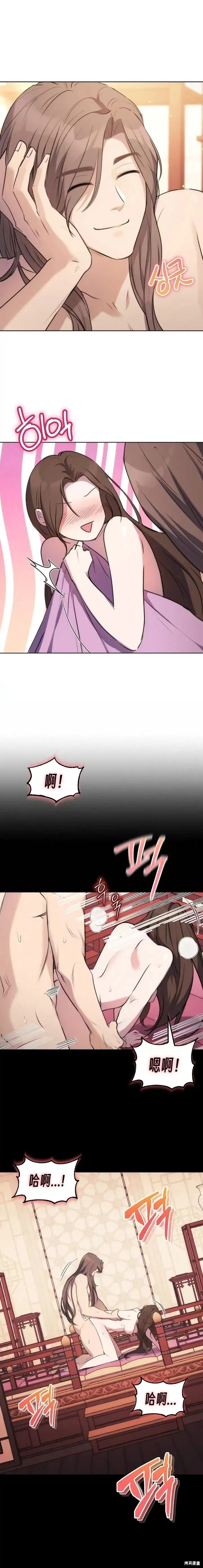 第9话 第4页