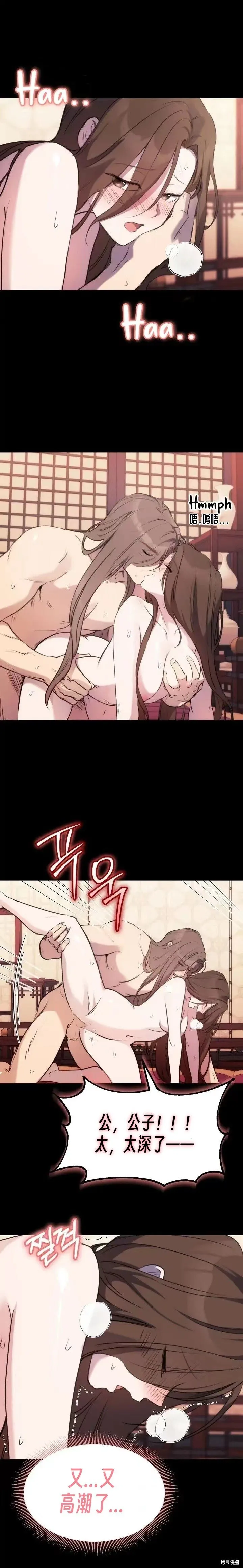 第9话 第5页