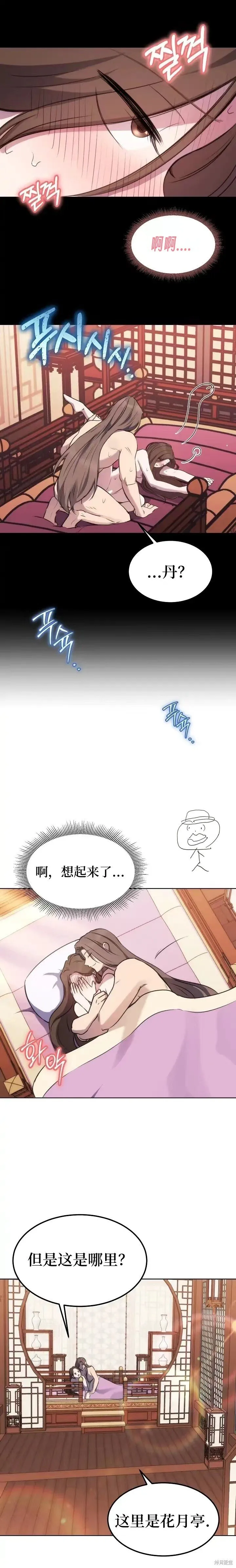 第9话 第6页